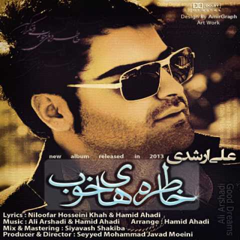 آهنگ علی ارشدی تو دیدی