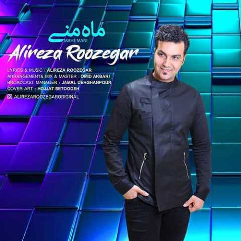 آهنگ علیرضا روزگار ماه منی