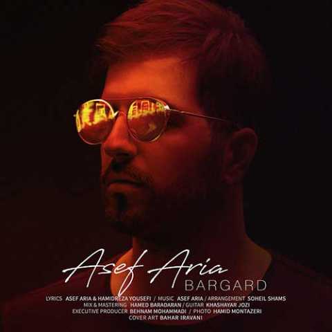 آهنگ آصف آریا برگرد