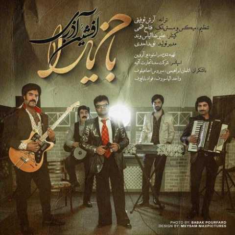 آهنگ افشین آذری باخ یارا