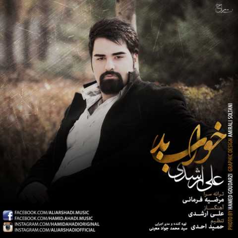 آهنگ علی ارشدی خواب بد