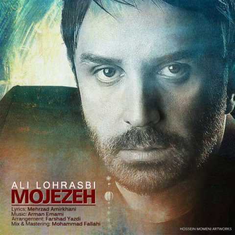 آهنگ علی لهراسبی معجزه