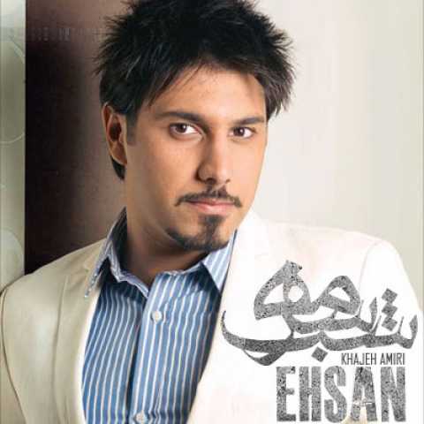 آهنگ احسان خواجه امیری شب سرمه