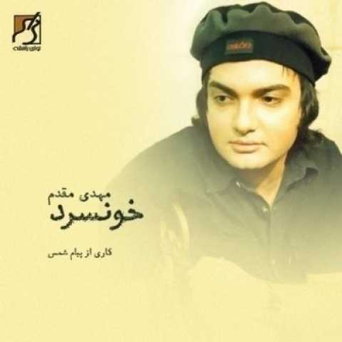 آهنگ مهدی مقدم شب شد