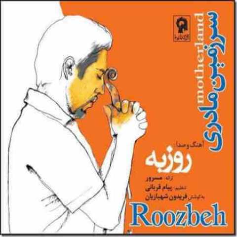 آهنگ روزبه نعمت الهی پرستو
