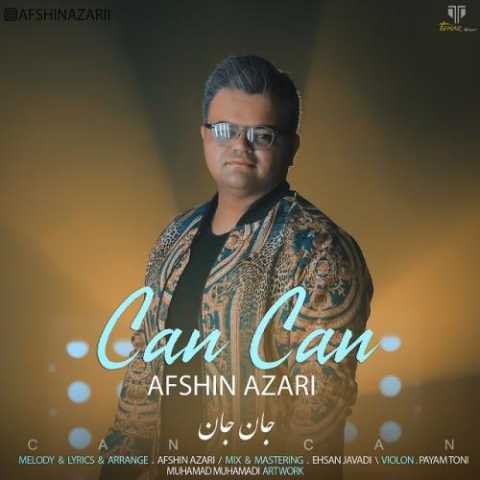 آهنگ افشین آذری کن  کن