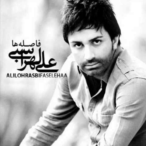 آهنگ علی لهراسبی فاصله ها