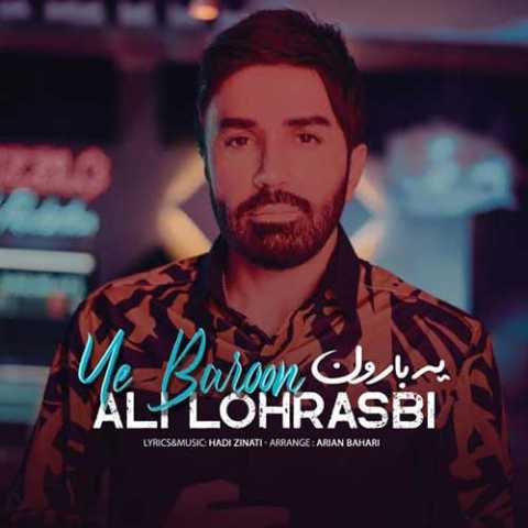 آهنگ علی لهراسبی یه بارون