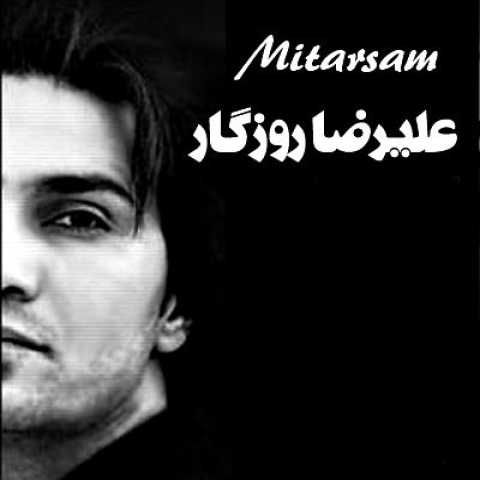 آهنگ علیرضا روزگار می ترسم