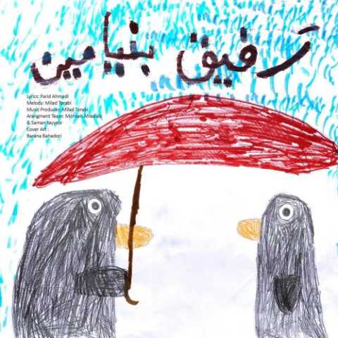 آهنگ بنیامین بهادری رفیق