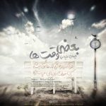 دانلود آهنگ ایمان قیاسی بعضی وقت ها
