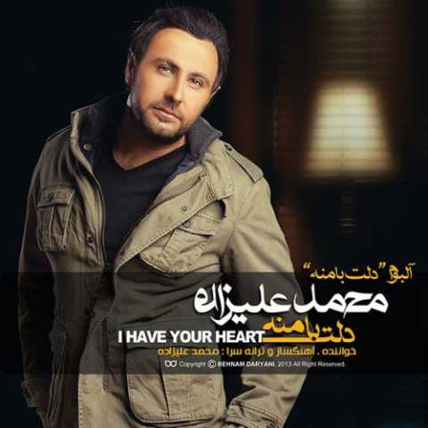آهنگ محمد علیزاده دلت با منه (ازم دوری)