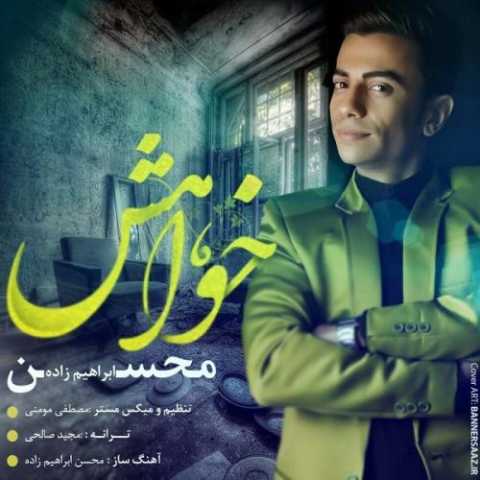 آهنگ محسن ابراهیم زاده خواهش