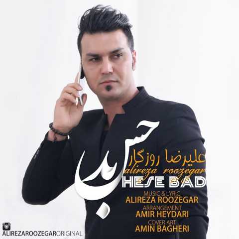 آهنگ علیرضا روزگار حس بد