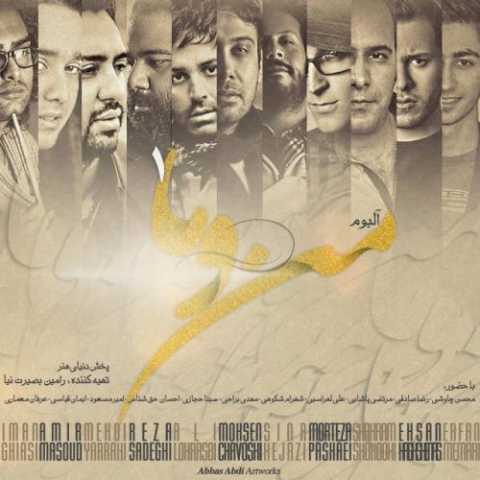 آهنگ محسن چاوشی دیگه دوستت ندارم
