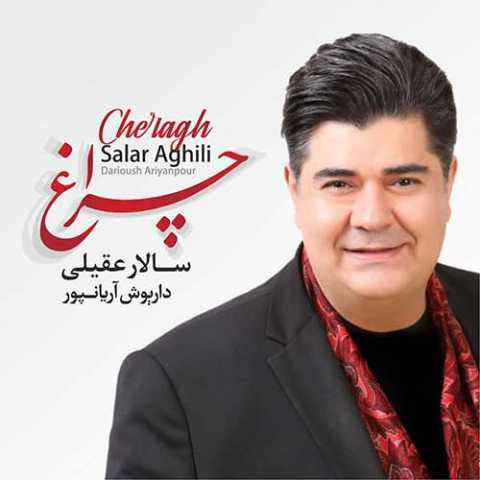 آهنگ سالار عقیلی چراغ