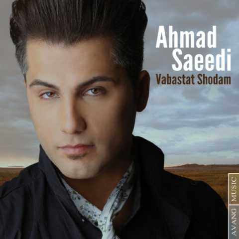 آهنگ احمد سعیدی وابستت شدم