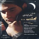 دانلود آهنگ علی ارشدی امشب
