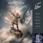 دانلود آهنگ آرش رضوی مهد آریا