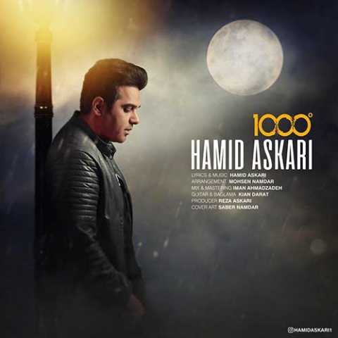 آهنگ حمید عسکری هزار درجه