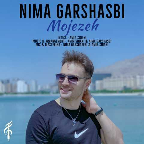 آهنگ نیما گرشاسبی معجزه