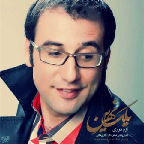 آهنگ بابک نهرین بری باخ