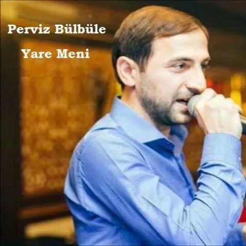 آهنگ پرویز بلبل یاره منی