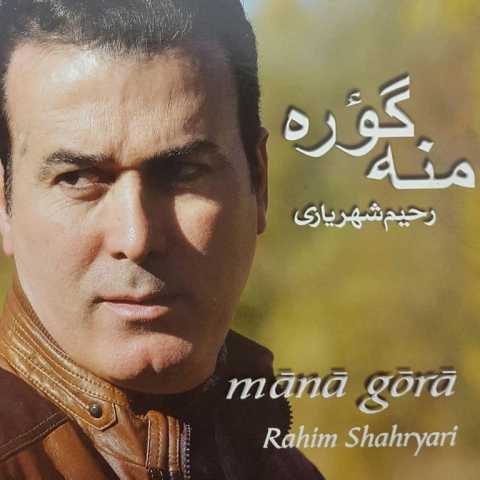 آهنگ رحیم شهریاری علی بالا