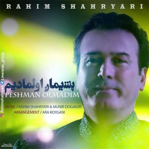 آهنگ رحیم شهریاری پشیمان اولمادیم 