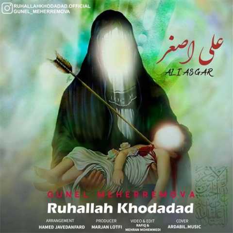آهنگ روح الله خداداد علی اصغر