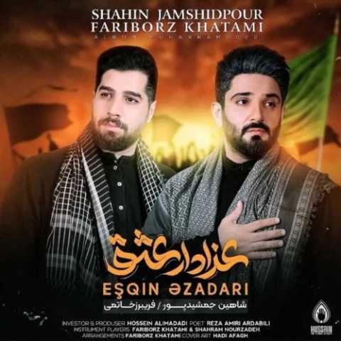 آهنگ شاهین جمشیدپور عزادار عشق