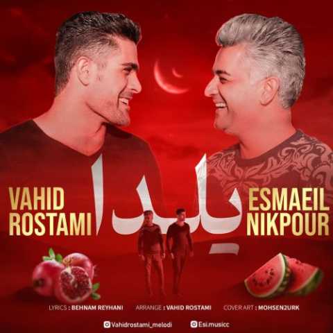 آهنگ اسماعیل نیکپور یلدا