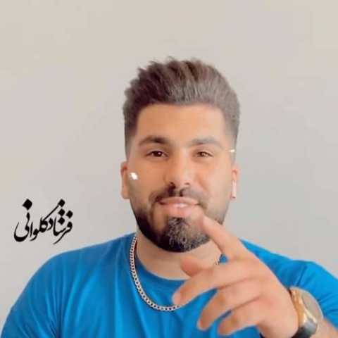 آهنگ فرشاد کلوانی تلخی رو تو خوب بلدی