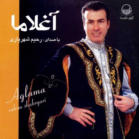آهنگ رحیم شهریاری الارمی