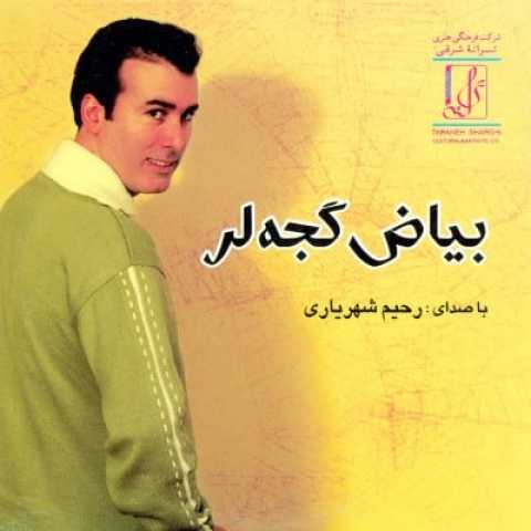 آهنگ رحیم شهریاری آختارمامنی