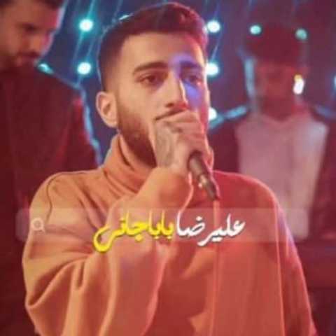 آهنگ علیرضا باباجانی دل و دل بزومه