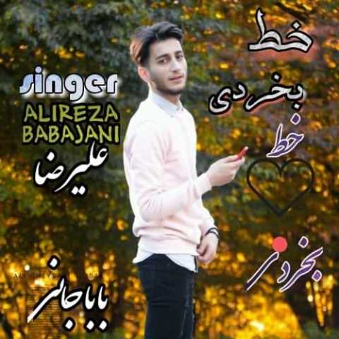 آهنگ علیرضا باباجانی خط بخردی