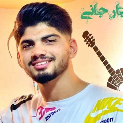 آهنگ امیر فضلی یار جان