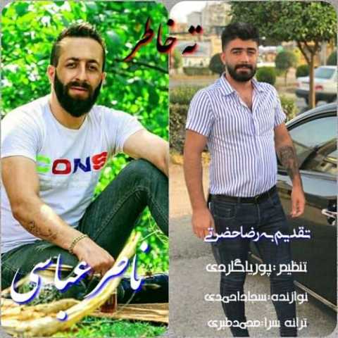 آهنگ ناصر عباسی ته خاطر