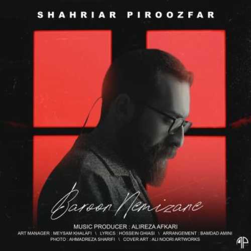 آهنگ شهریار پیروزفر بارون نمیزنه