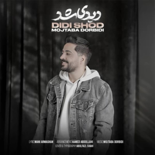 آهنگ مجتبی دربیدی دیدی شد