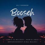 دانلود آهنگ علی کمانی بوسه