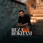 دانلود آهنگ رضا رخام شوق رسیدن