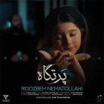 دانلود آهنگ روزبه نعمت الهی پرتگاه