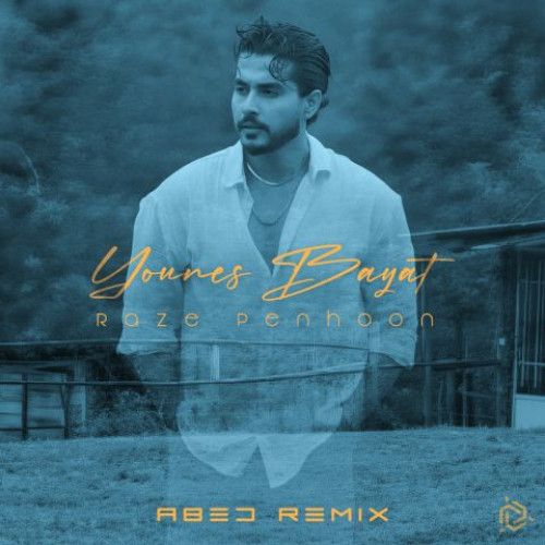 آهنگ یونس بیات راز پنهون (عابد ریمیکس)